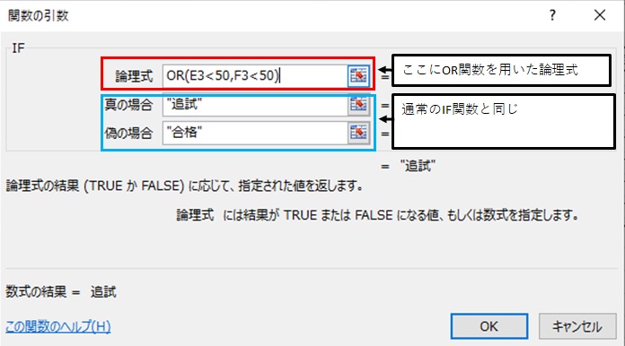 f:id:excel_teach:20211009104417j:plain