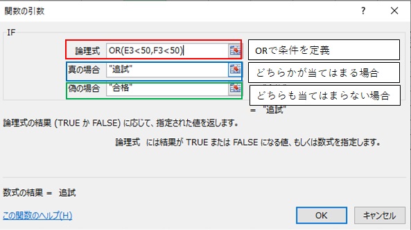 f:id:excel_teach:20211009104501j:plain