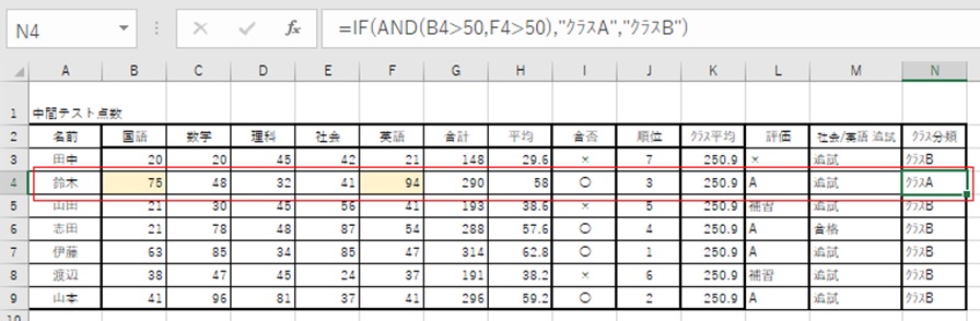 f:id:excel_teach:20211009222122j:plain