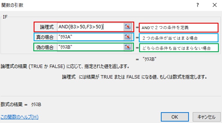f:id:excel_teach:20211009222204j:plain