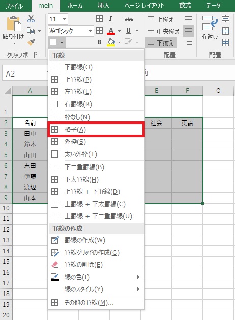 f:id:excel_teach:20211010151231j:plain