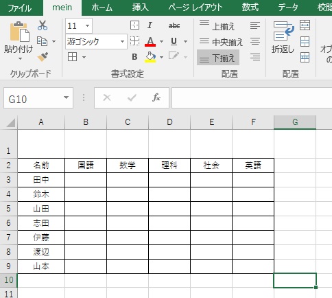 f:id:excel_teach:20211010151401j:plain