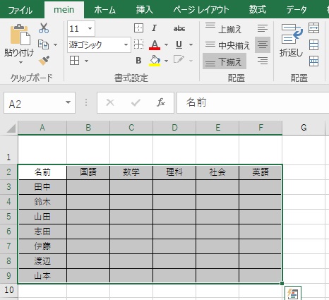 f:id:excel_teach:20211010151537j:plain