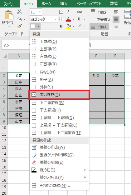 f:id:excel_teach:20211010151654j:plain