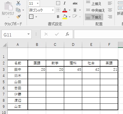 f:id:excel_teach:20211010152547j:plain