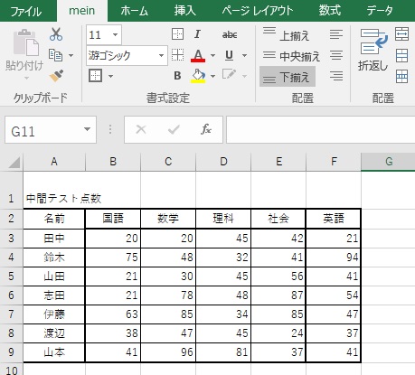 f:id:excel_teach:20211010152732j:plain