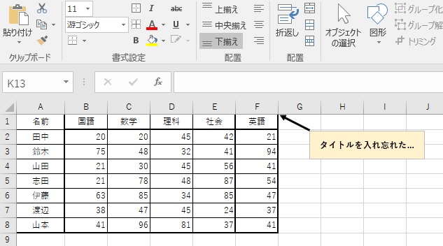 f:id:excel_teach:20211011235521j:plain