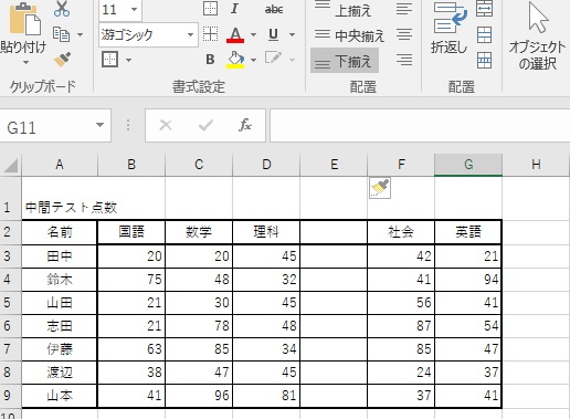 f:id:excel_teach:20211012004307j:plain