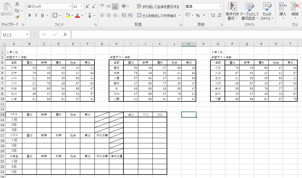 f:id:excel_teach:20211013001045j:plain