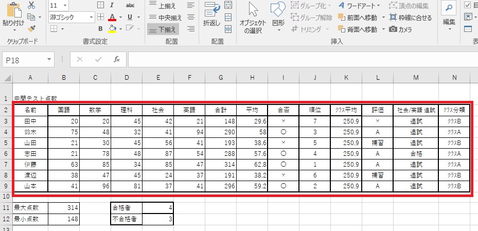 f:id:excel_teach:20211016135619j:plain