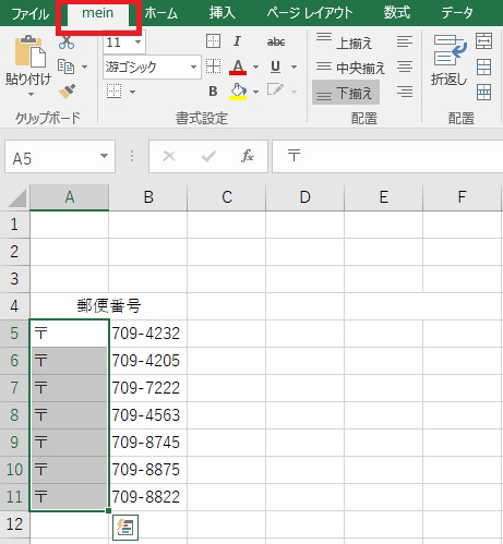 f:id:excel_teach:20211016140949j:plain