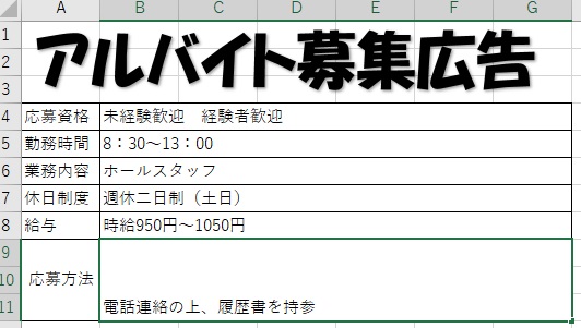 f:id:excel_teach:20211019140546j:plain