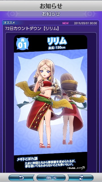 コロシアム - メギド72攻略wiki