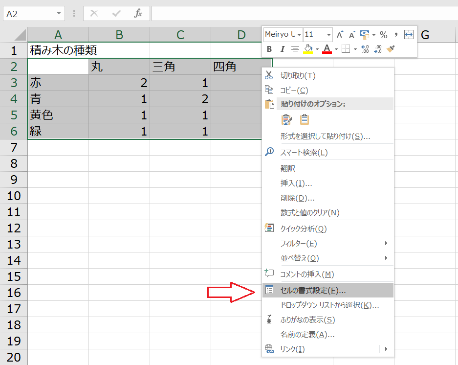 f:id:excelblog:20190607130750p:plain f:id:excelblog:20190607130750p:plain