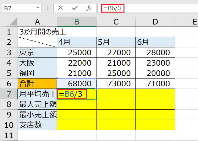 f:id:excelblog:20190612121207p:plain f:id:excelblog:20190612121207p:plain