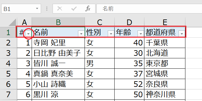 f:id:excelblog:20190618124118p:plain f:id:excelblog:20190618124118p:plain