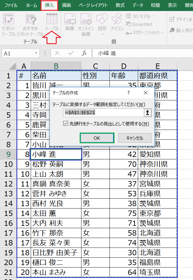 f:id:excelblog:20190620154242p:plain f:id:excelblog:20190620154242p:plain
