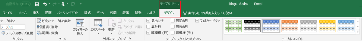 f:id:excelblog:20190620160144p:plain f:id:excelblog:20190620160144p:plain