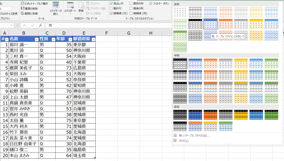 f:id:excelblog:20190620160519p:plain f:id:excelblog:20190620160519p:plain