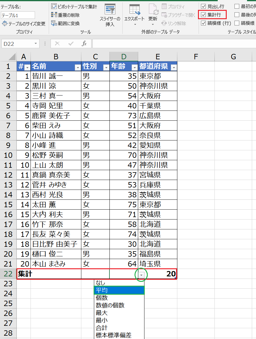 f:id:excelblog:20190620161036p:plain f:id:excelblog:20190620161036p:plain