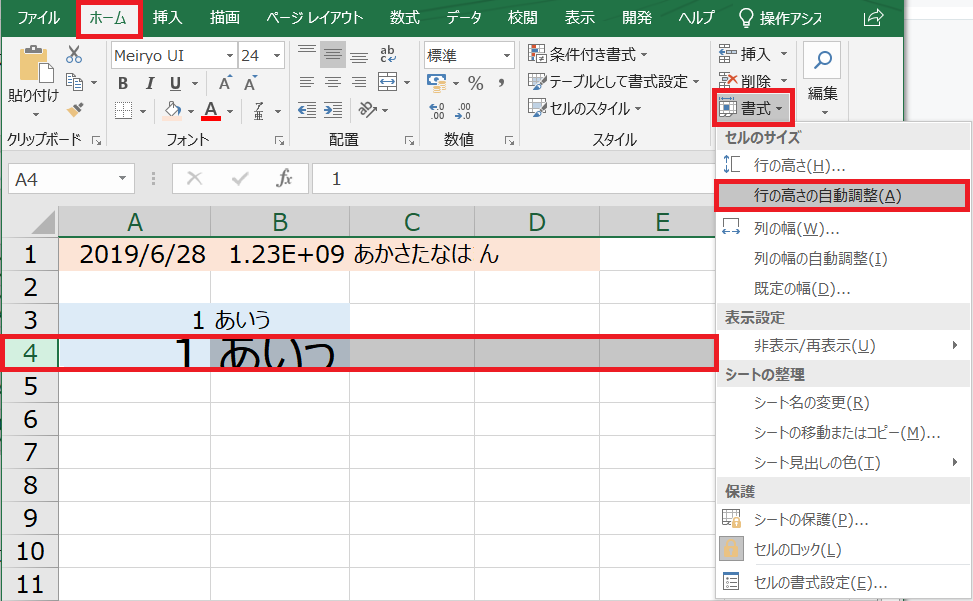 f:id:excelblog:20190628233234p:plain f:id:excelblog:20190628233234p:plain