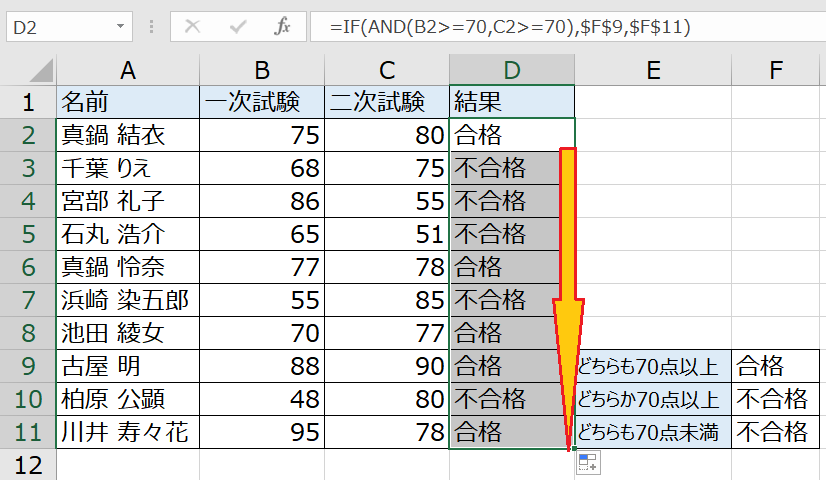 f:id:excelblog:20190630182256p:plain f:id:excelblog:20190630182256p:plain