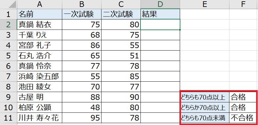 f:id:excelblog:20190630203914p:plain f:id:excelblog:20190630203914p:plain