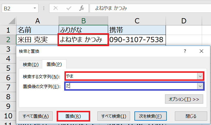 f:id:excelblog:20190703161050p:plain f:id:excelblog:20190703161050p:plain