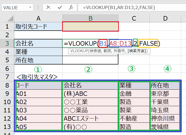 f:id:excelblog:20190707170853p:plain f:id:excelblog:20190707170853p:plain