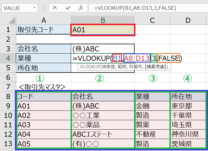 f:id:excelblog:20190707174112p:plain f:id:excelblog:20190707174112p:plain