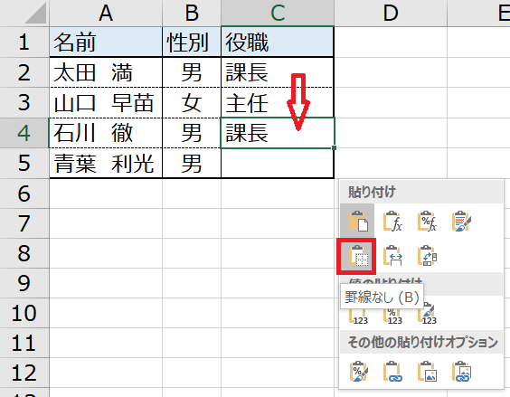 f:id:excelblog:20190709160452p:plain f:id:excelblog:20190709160452p:plain