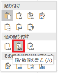 f:id:excelblog:20190709174418p:plain f:id:excelblog:20190709174418p:plain