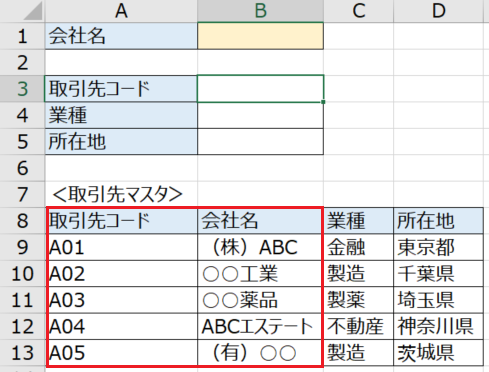 f:id:excelblog:20200125162725p:plain f:id:excelblog:20200125162725p:plain