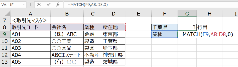 f:id:excelblog:20200125172744p:plain f:id:excelblog:20200125172744p:plain