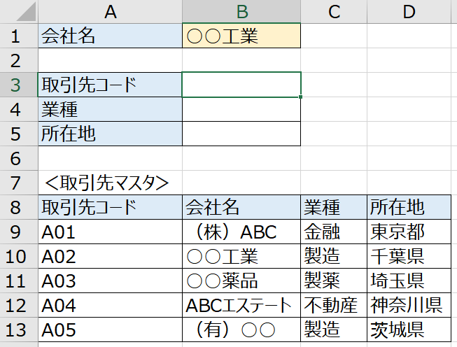 f:id:excelblog:20200126132328p:plain f:id:excelblog:20200126132328p:plain