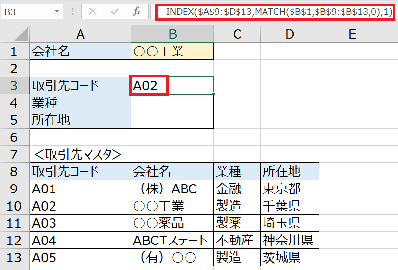 f:id:excelblog:20200126134009p:plain f:id:excelblog:20200126134009p:plain