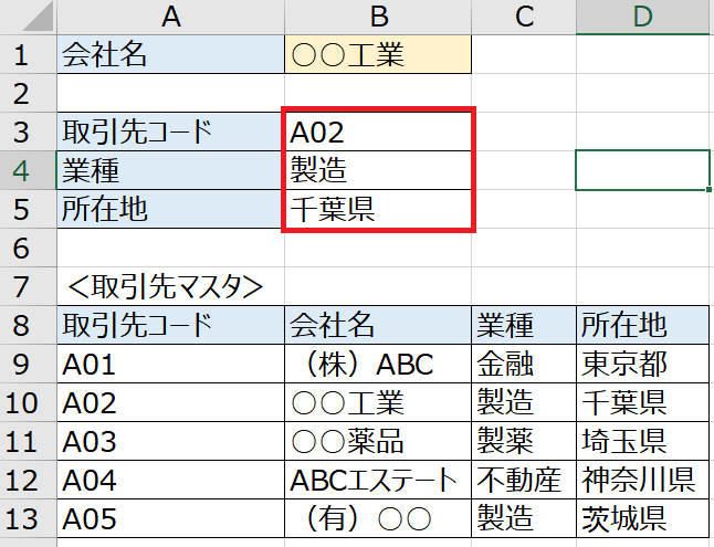 f:id:excelblog:20200126134702p:plain f:id:excelblog:20200126134702p:plain