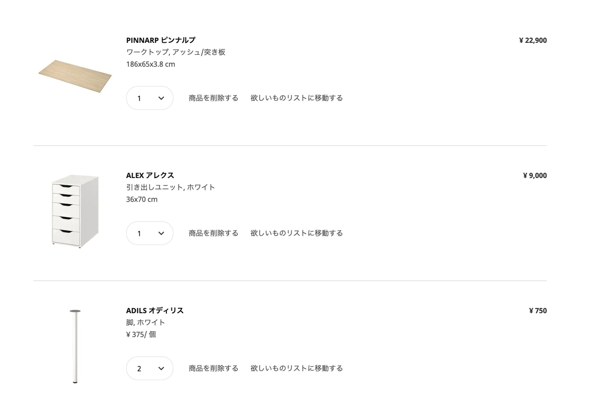 f:id:excite-kazuki:20211202184723j:plain