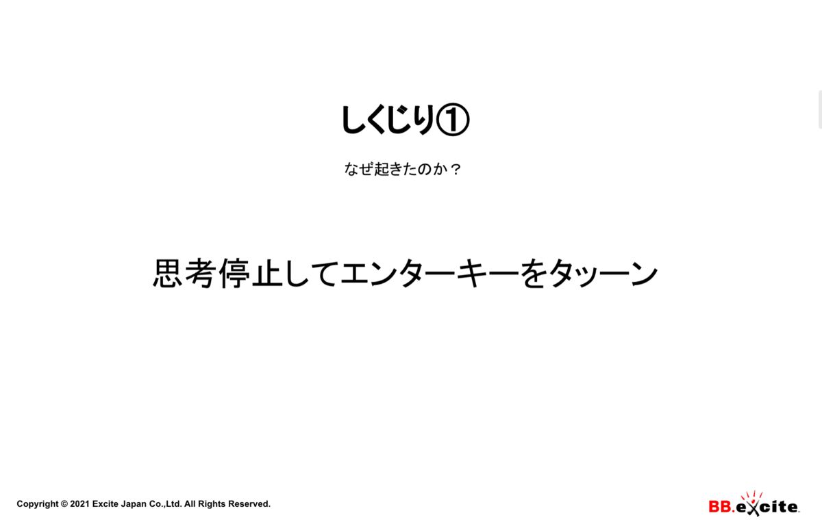 f:id:excite-kazuki:20211224031852p:plain