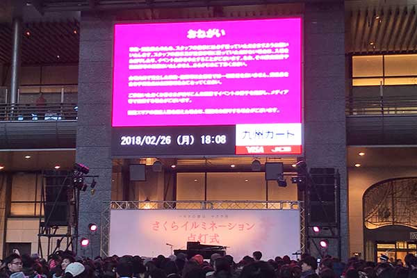 f:id:excolor:20180227015625j:plain 博多駅前で標準光パーソナルカラー診断、一足早い