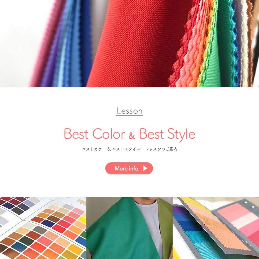 f:id:excolor:20180718031541j:plain 福岡博多駅近く!内容充実で価格もお得なパーソナルカラー講座、少人数制で限定募集中