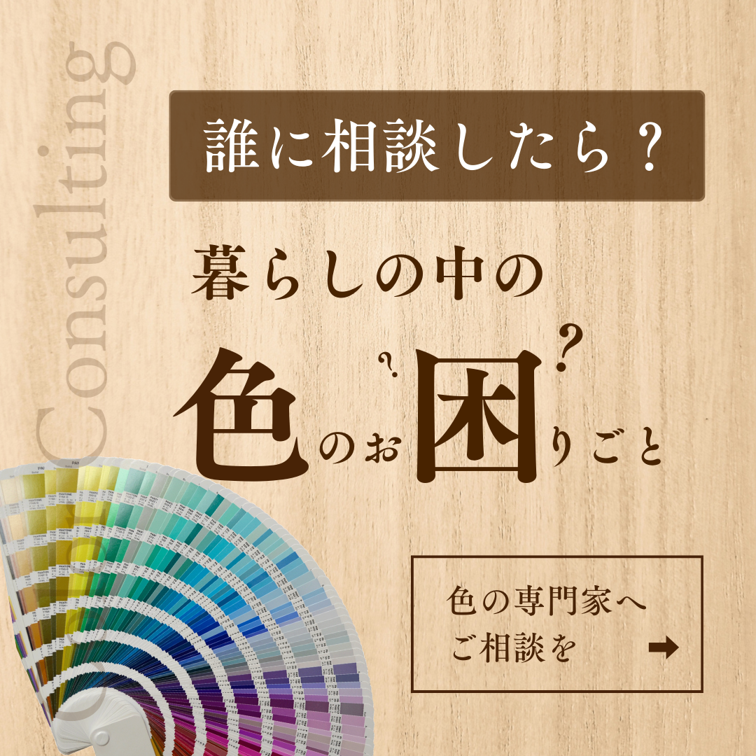 九州福岡で色でお困りのことのご相談はエクスカラーヘ