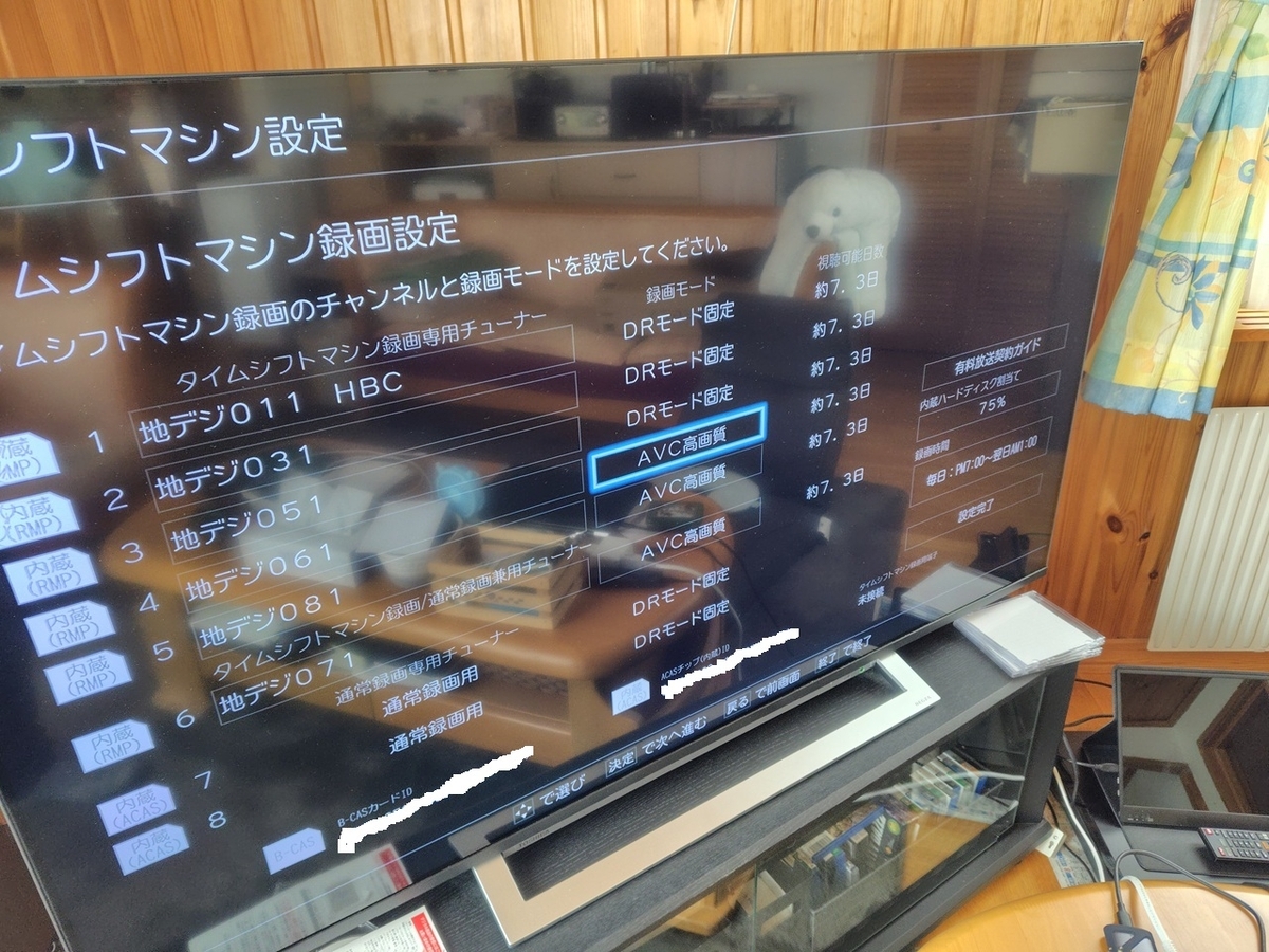 M1 MoonFBR-HW510 > HW4010 HDD:4TBに改変 レコーダーの続報 - いつもの白いさくら