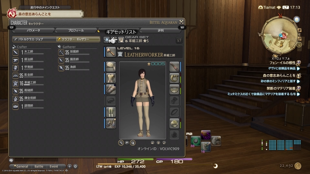 Ff14 割とスムーズ えぐぜの なんか えーと あれです あれ Ff14 割とスムーズ えぐぜの なんか えーと あれです あれ