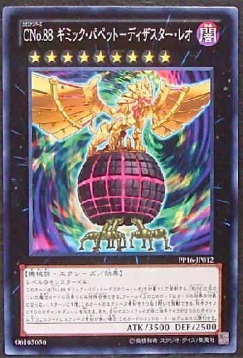 本格構築 【ギミックパペットオルフェゴール】メイン&EX15＆スリーブ 本格構築 【ギミックパペットオルフェゴール】メイン&EX15＆