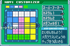 M Cs泡 ロックマンエグゼ部 新潟支部 Official Blog M Cs泡 ロックマンエグゼ部 新潟支部 Official Blog