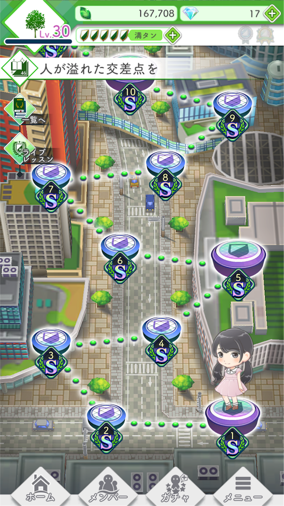 欅のキセキ 親密度周回 さすらいのゲーマーの日記