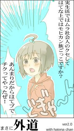 f:id:exhalatio:20061117231805j:image