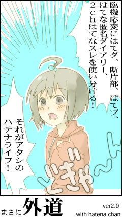 f:id:exhalatio:20061117231814j:image