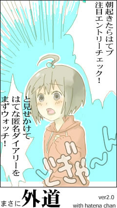 f:id:exhalatio:20061117231844j:image